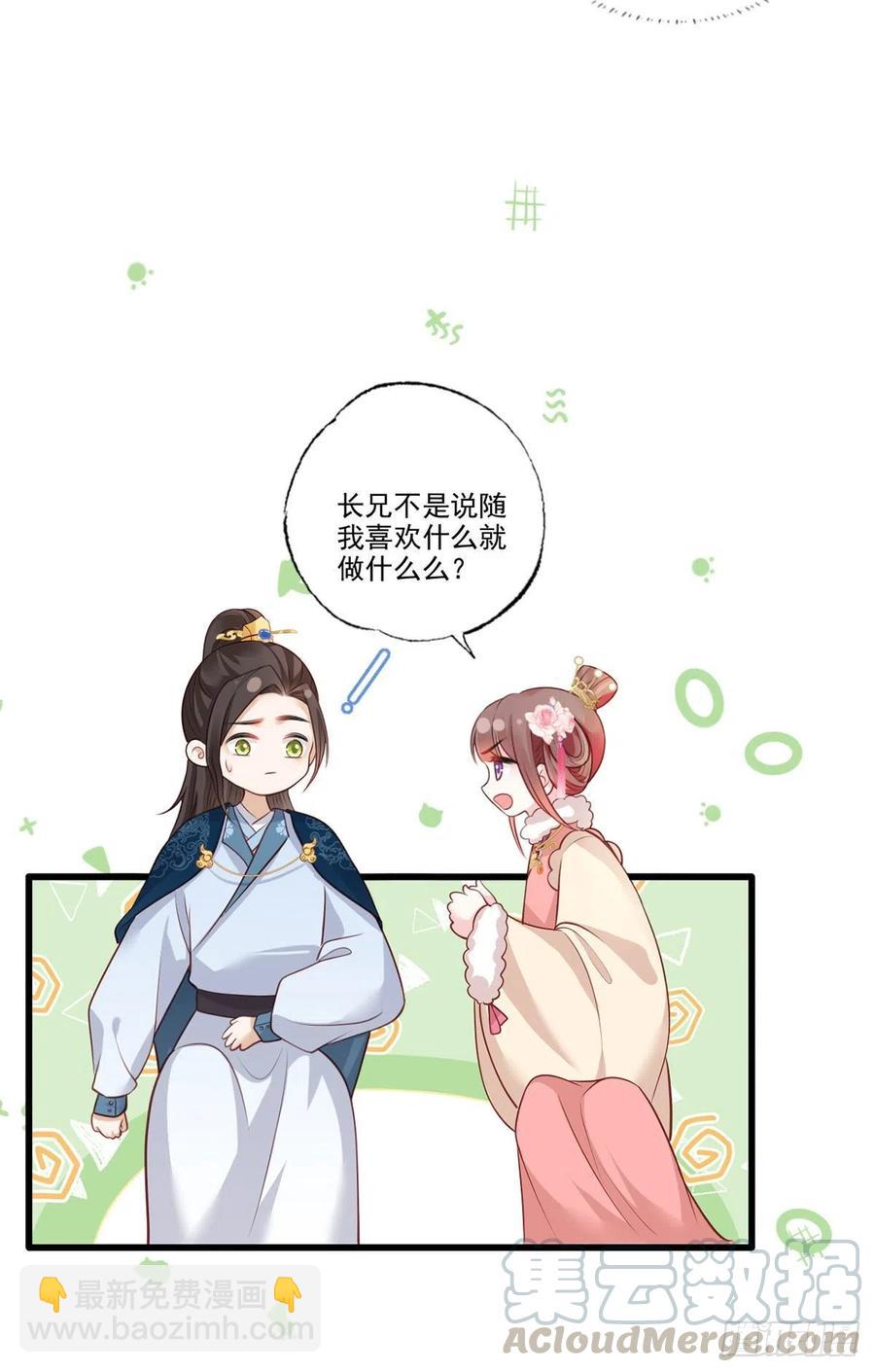 第82话 带你去看场好戏-第84话