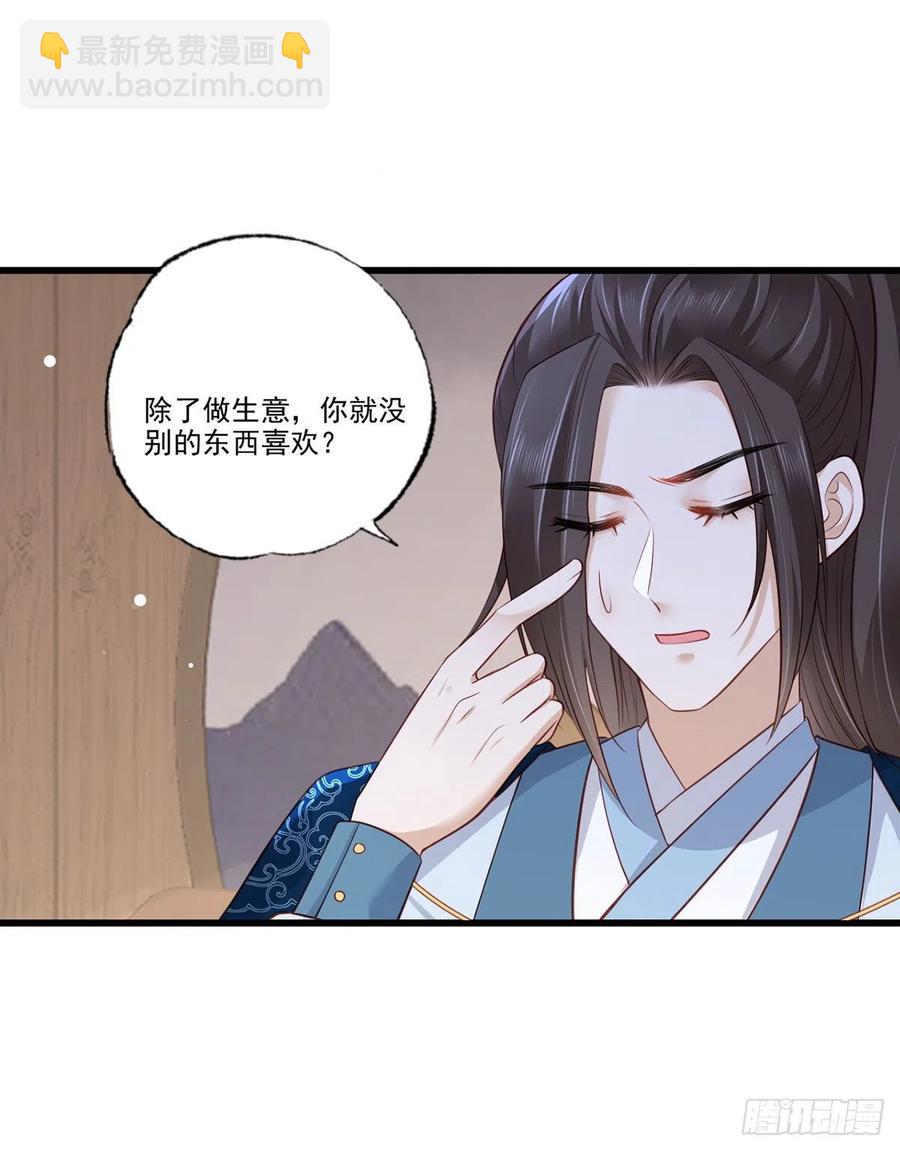 第82话 带你去看场好戏-第84话