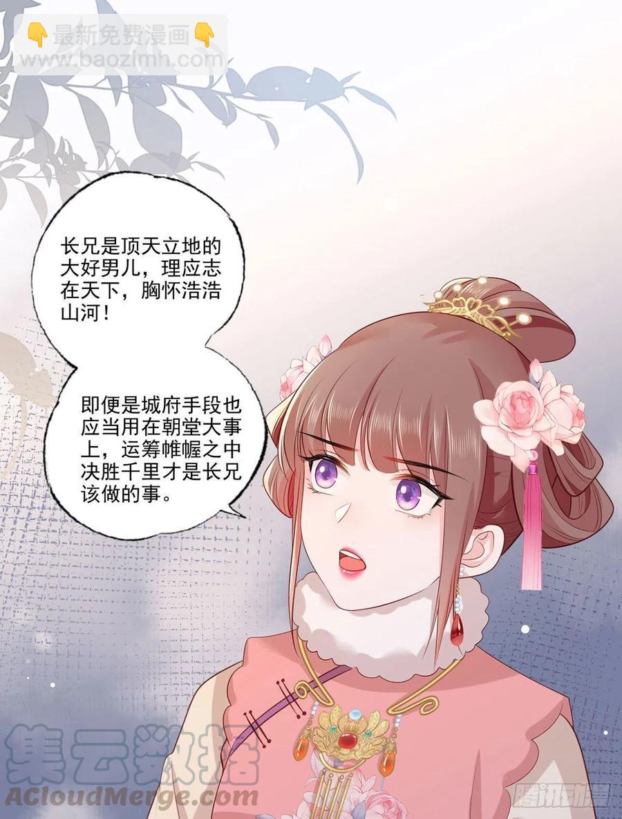 第84话 教训长兄-第86话