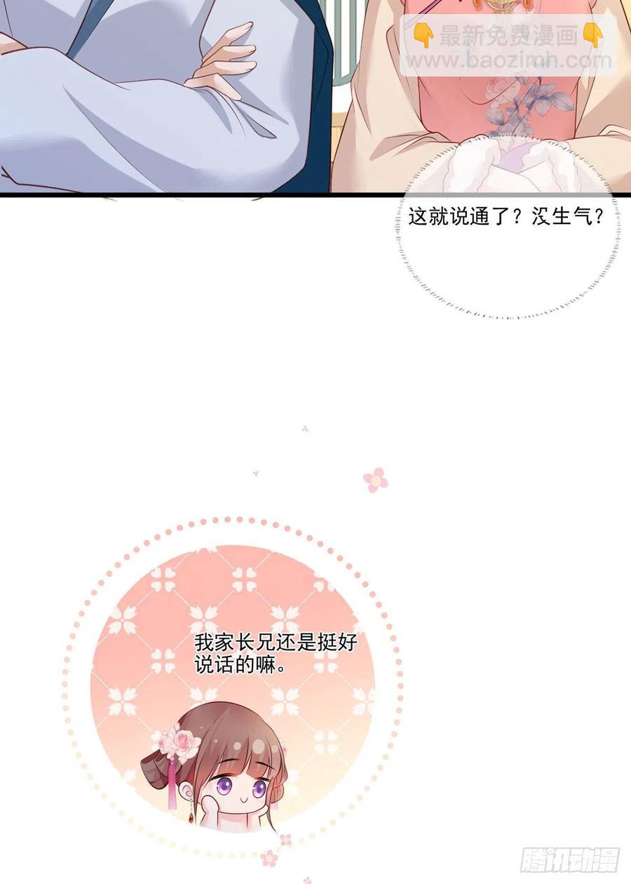 第84话 教训长兄-第86话