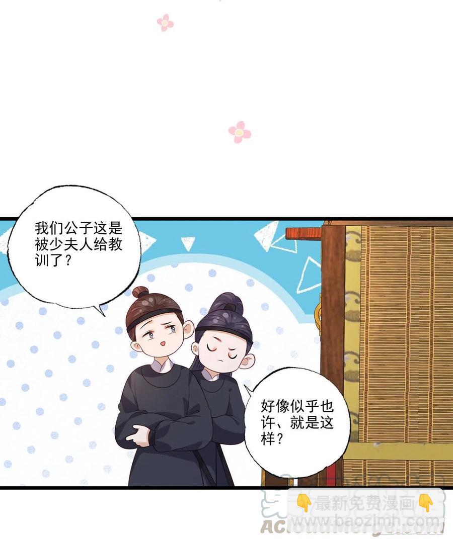 女首富之嬌寵攝政王 - 第84話 教訓長兄 - 1