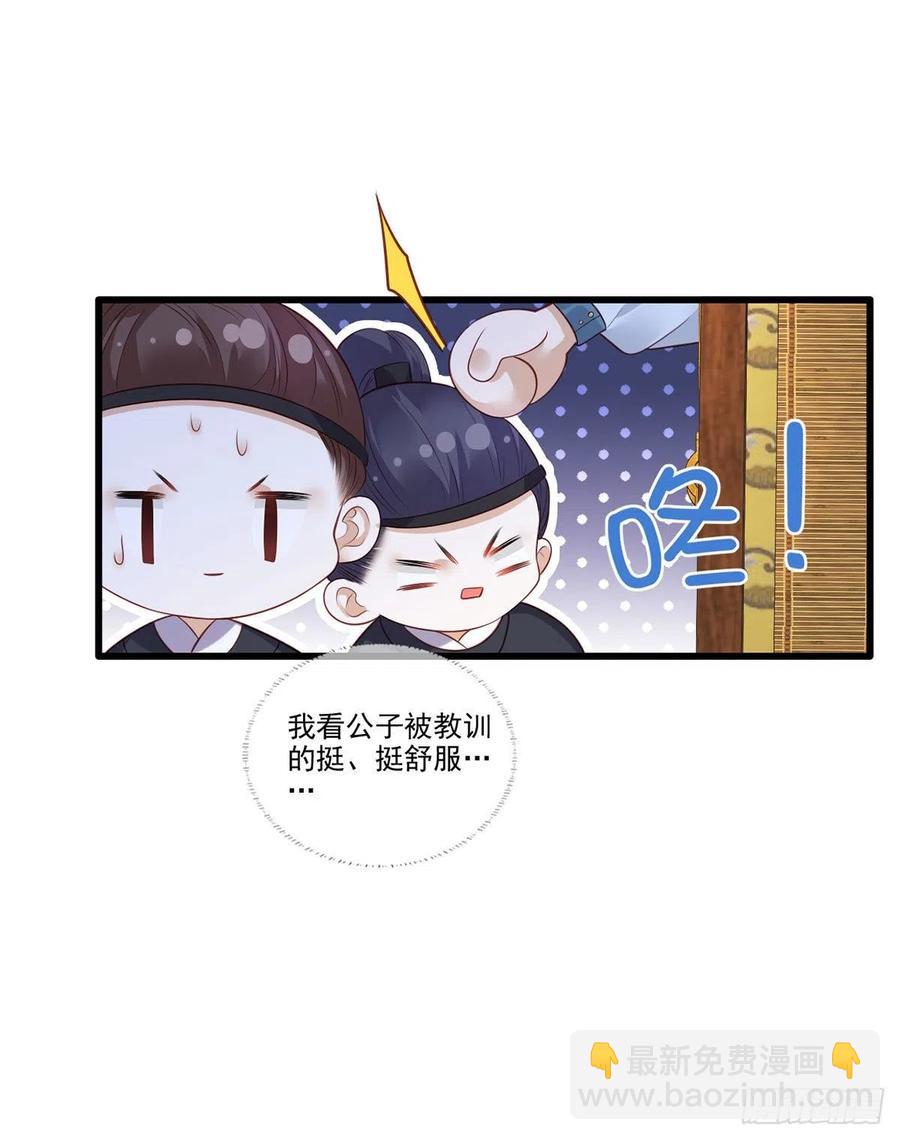 第84话 教训长兄-第86话