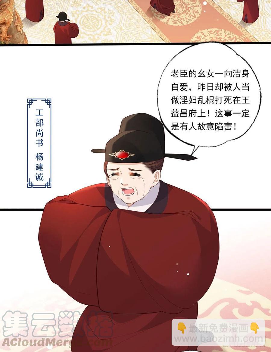 第84话 教训长兄-第86话