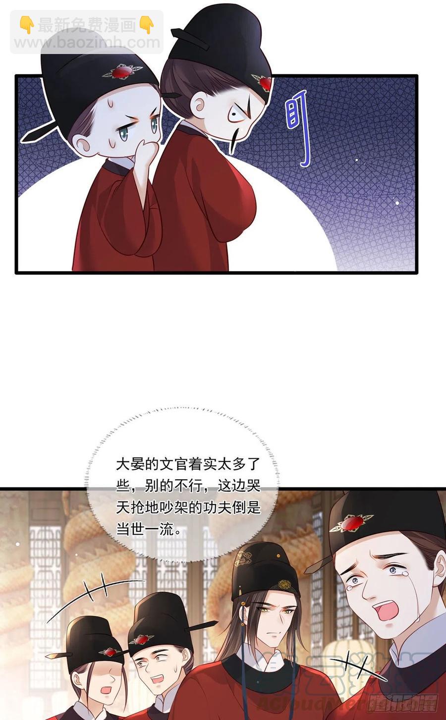 第84话 教训长兄-第86话