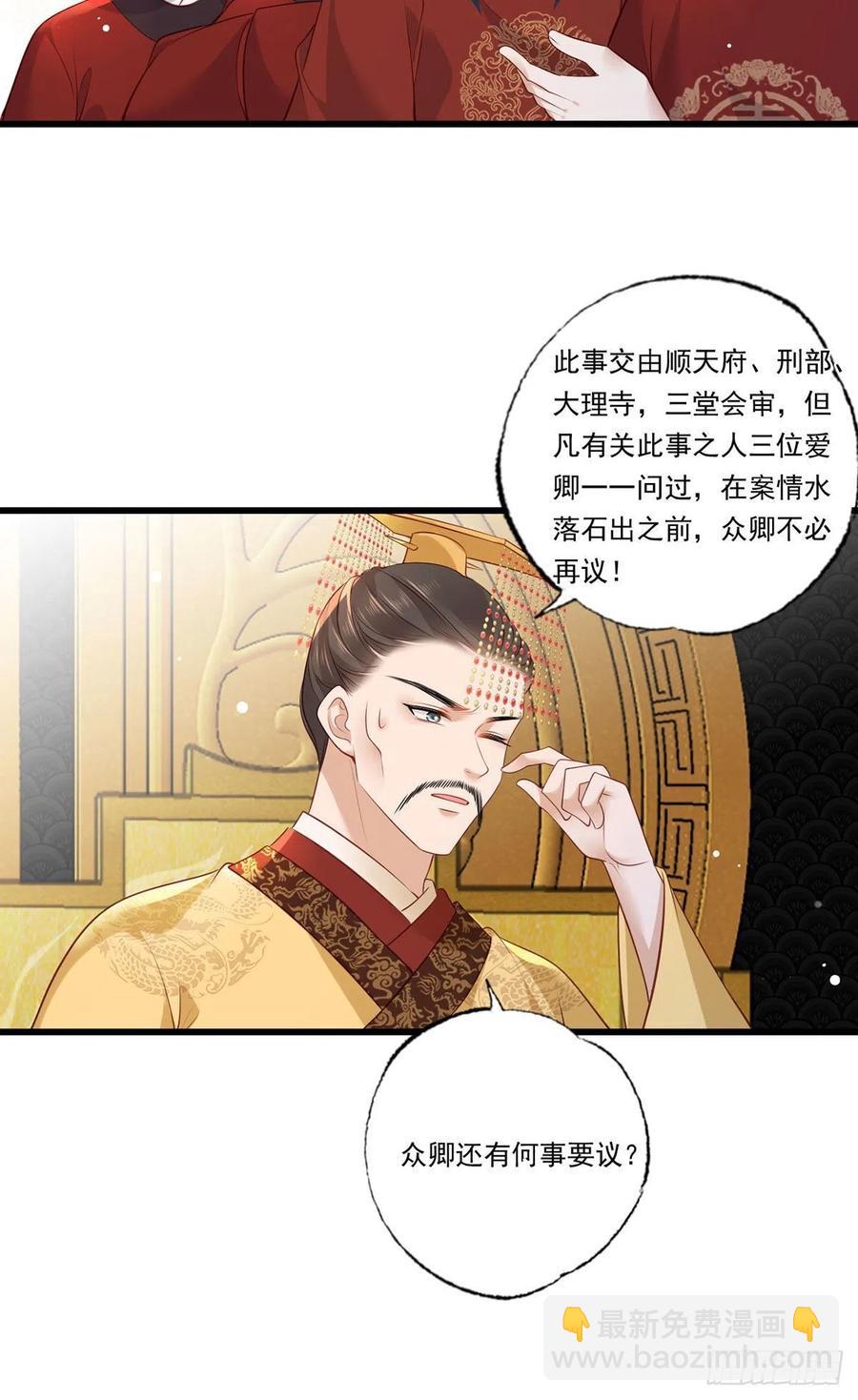 第84话 教训长兄-第86话