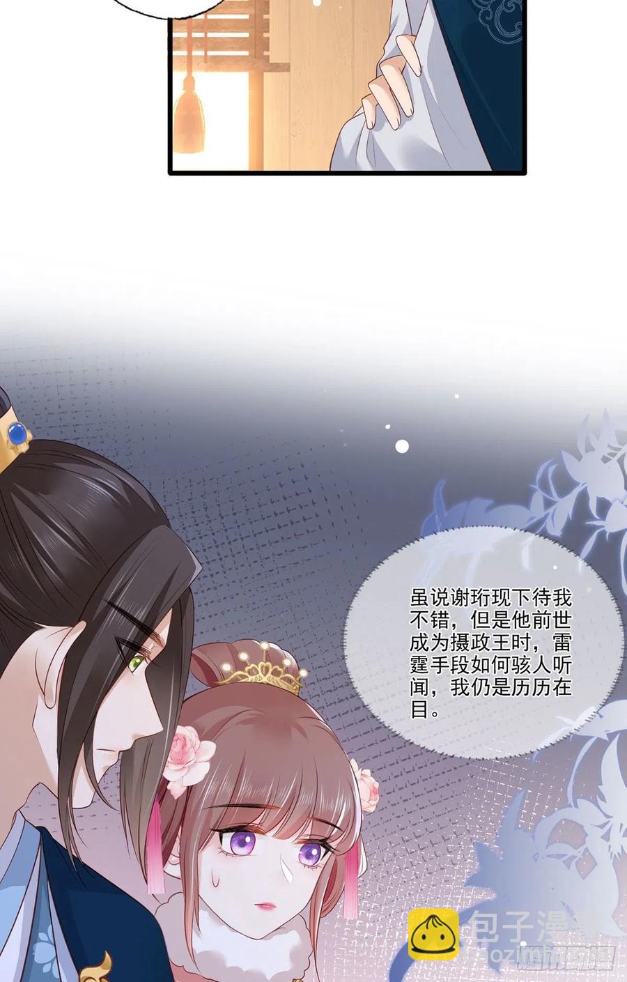 第84话 教训长兄-第86话