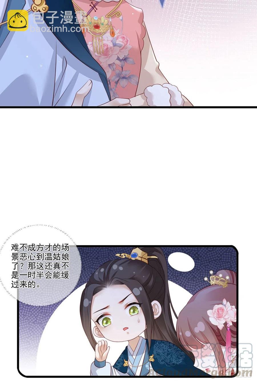 女首富之嬌寵攝政王 - 第84話 教訓長兄 - 1