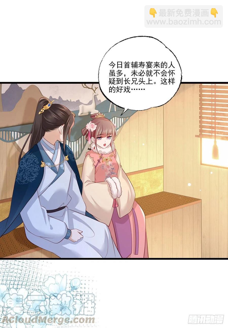 第84话 教训长兄-第86话