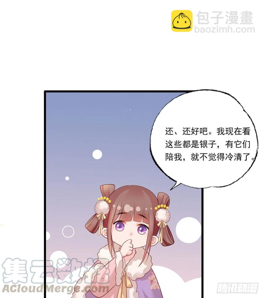 第88话 阿酒，接你回家！-第90话