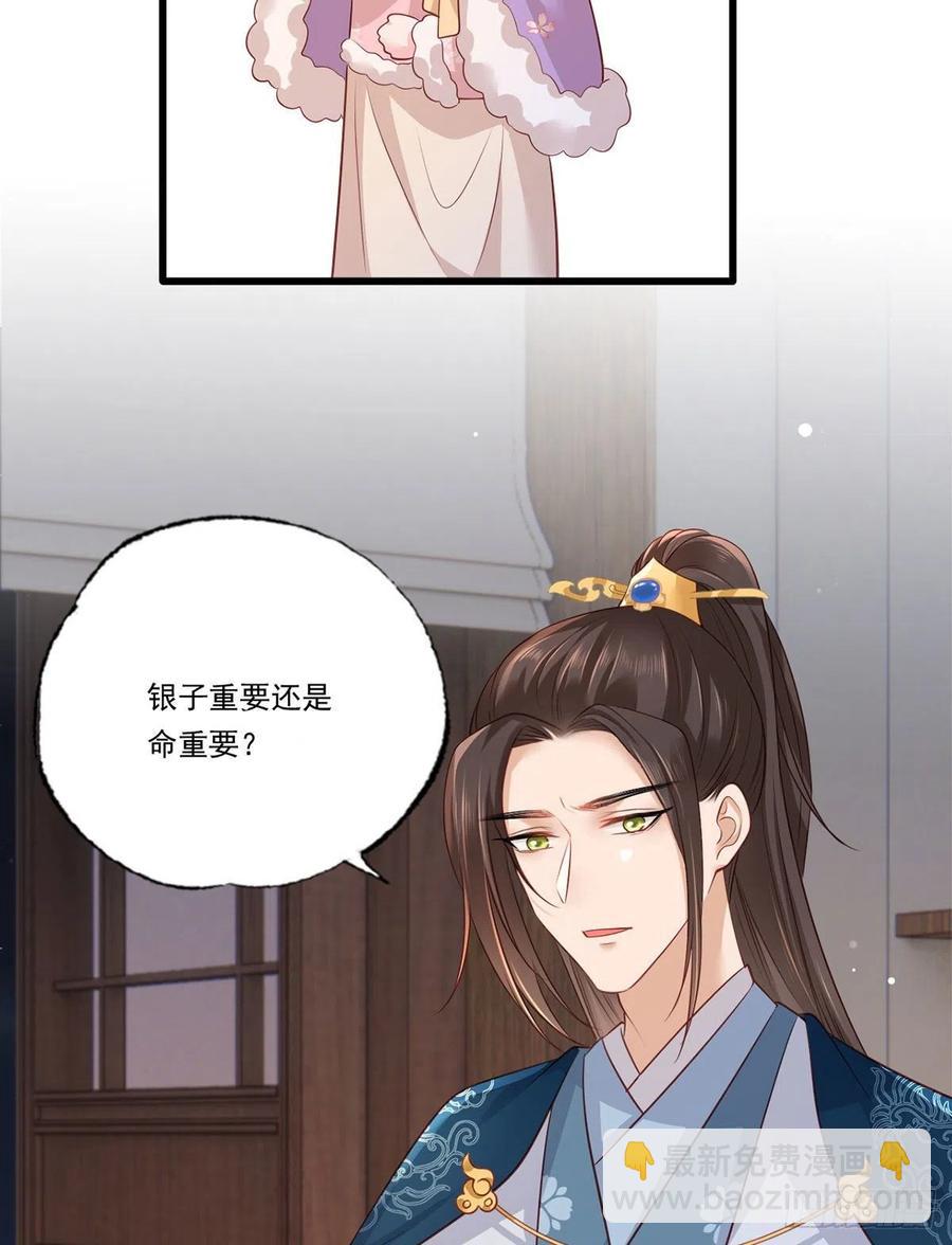 第88话 阿酒，接你回家！-第90话