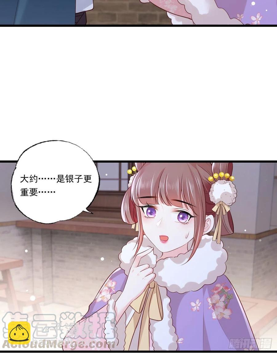 第88话 阿酒，接你回家！-第90话