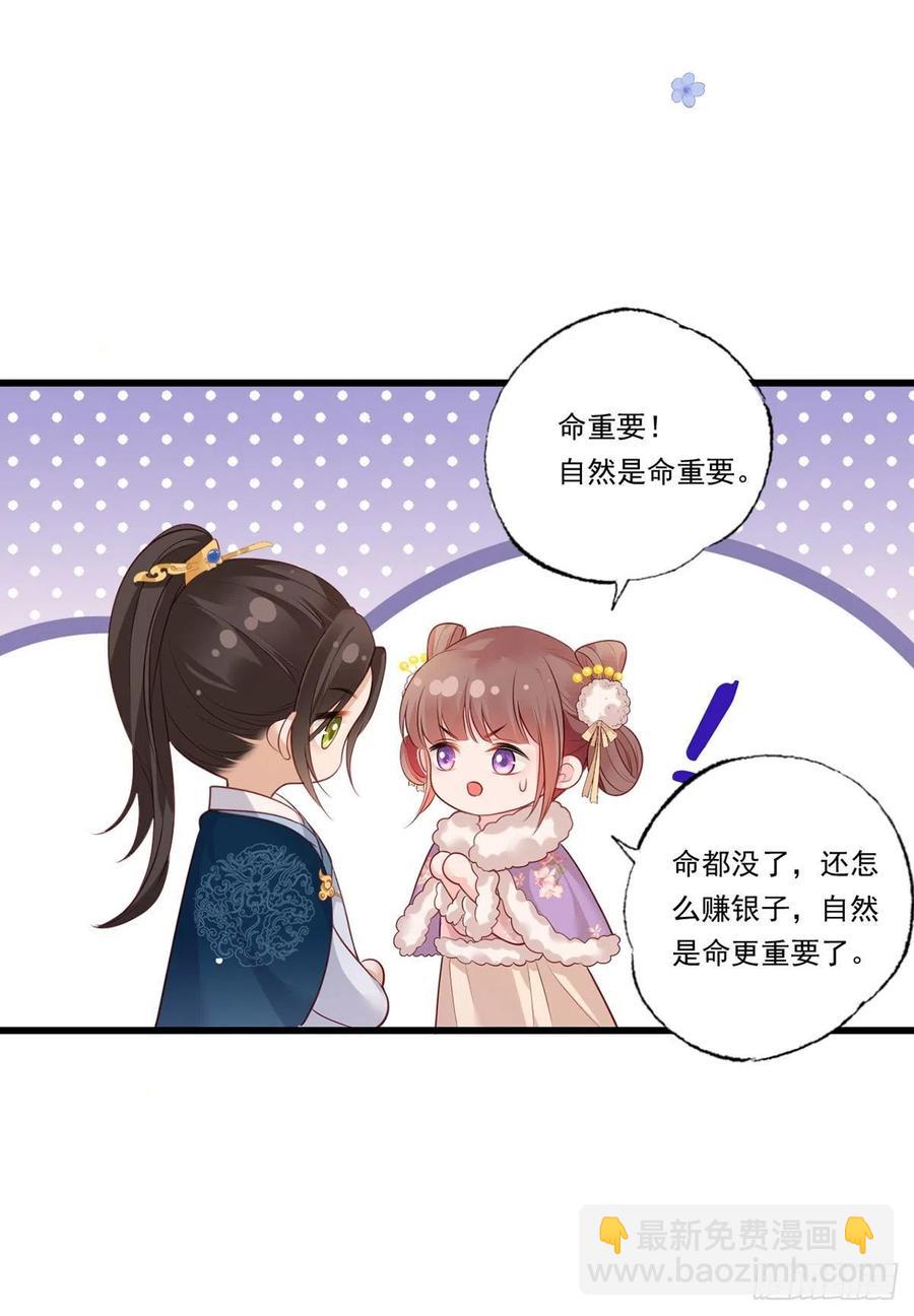 第88话 阿酒，接你回家！-第90话