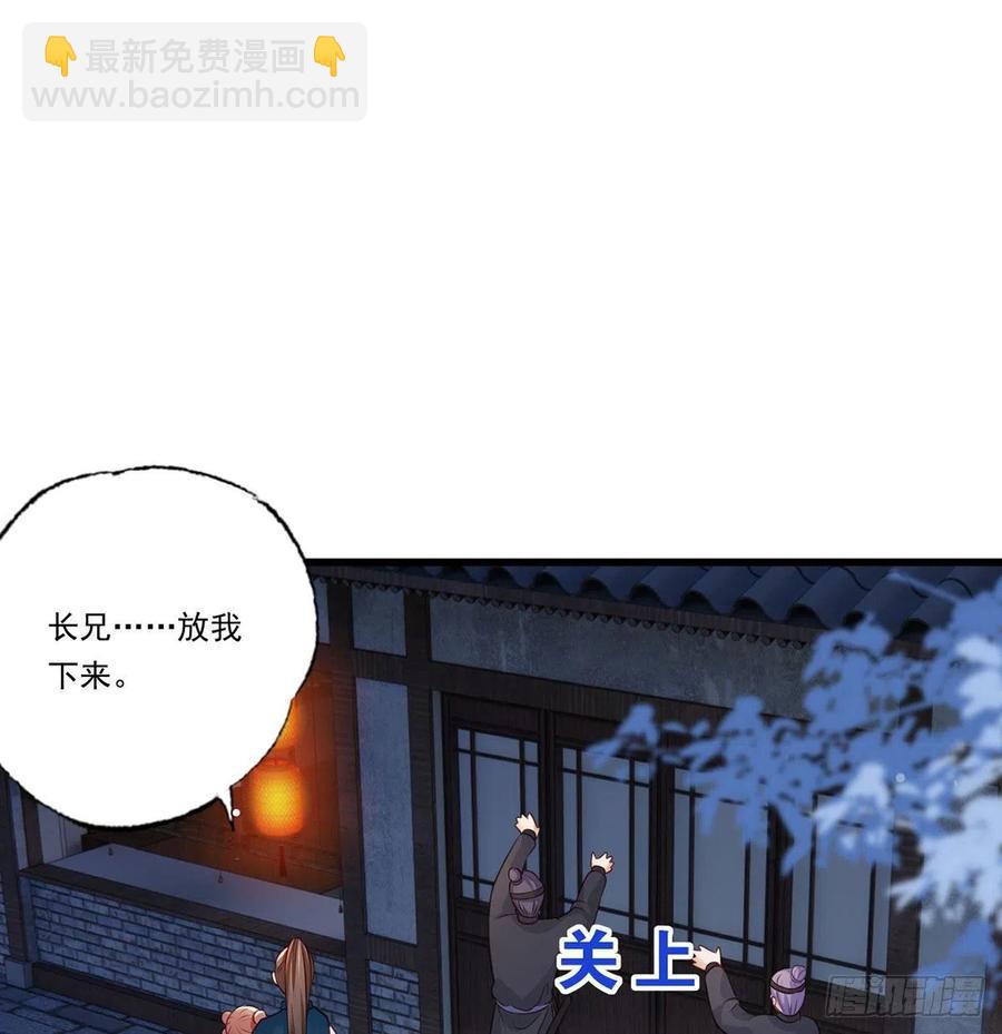 第88话 阿酒，接你回家！-第90话