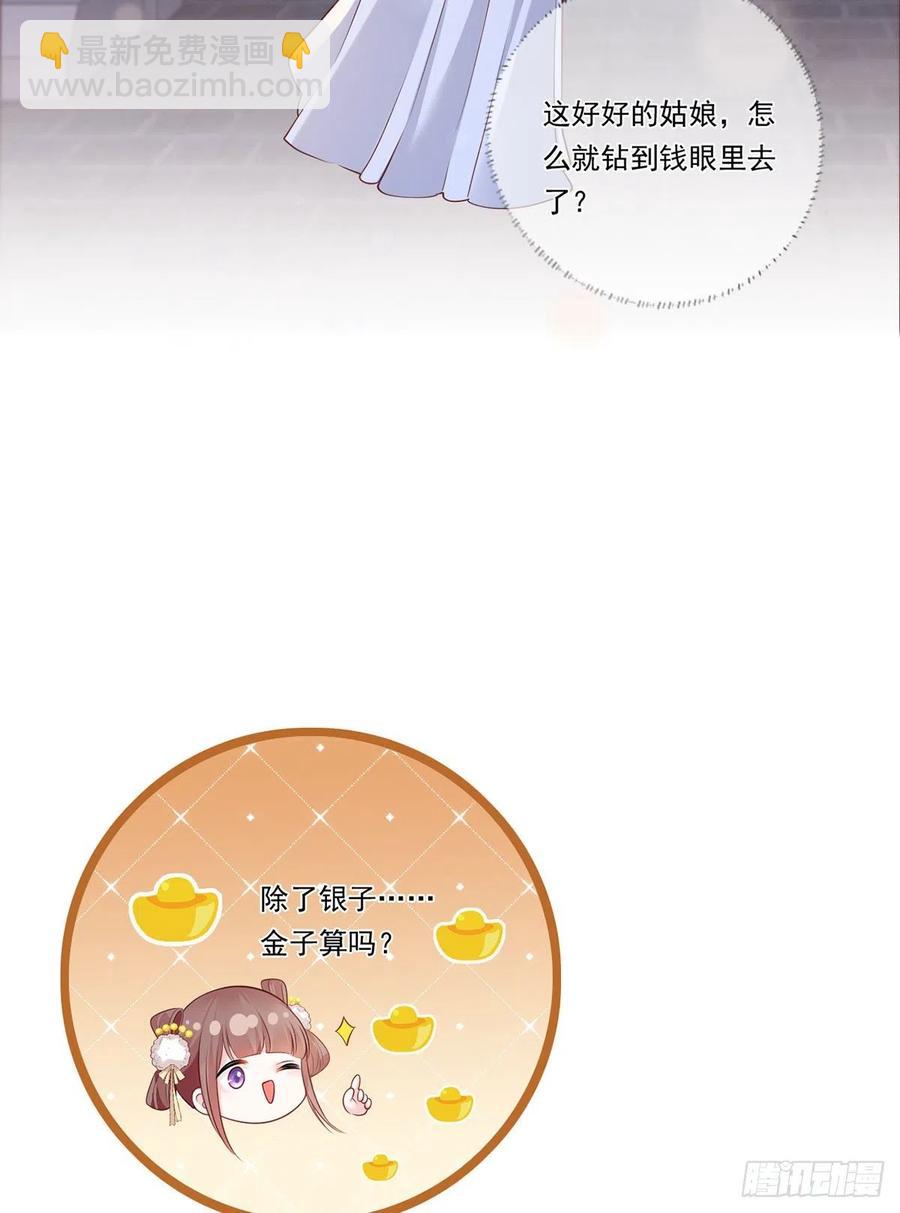 第88话 阿酒，接你回家！-第90话