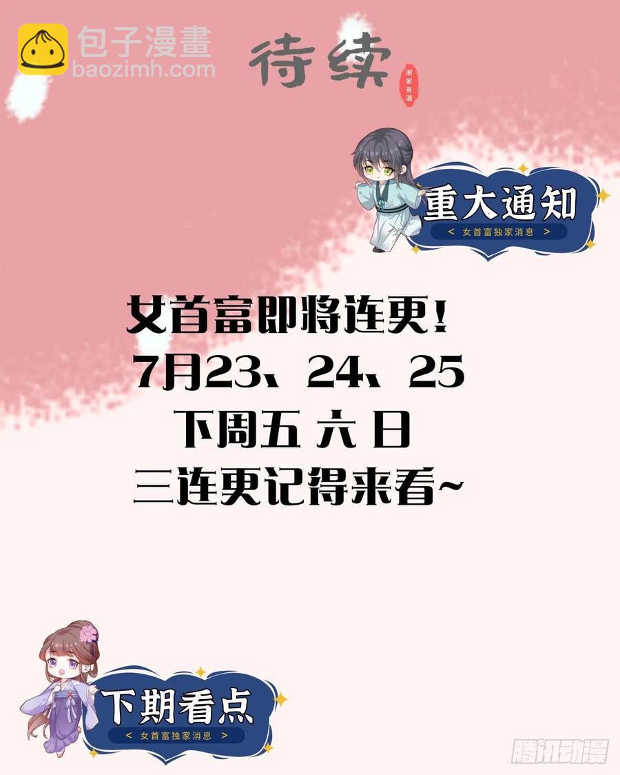 第88话 阿酒，接你回家！-第90话