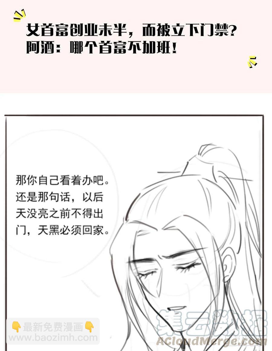 第88话 阿酒，接你回家！-第90话