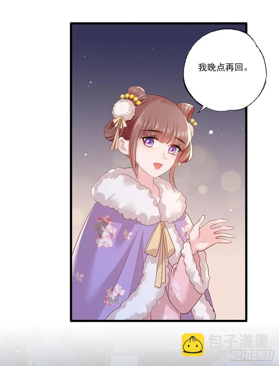 第88话 阿酒，接你回家！-第90话