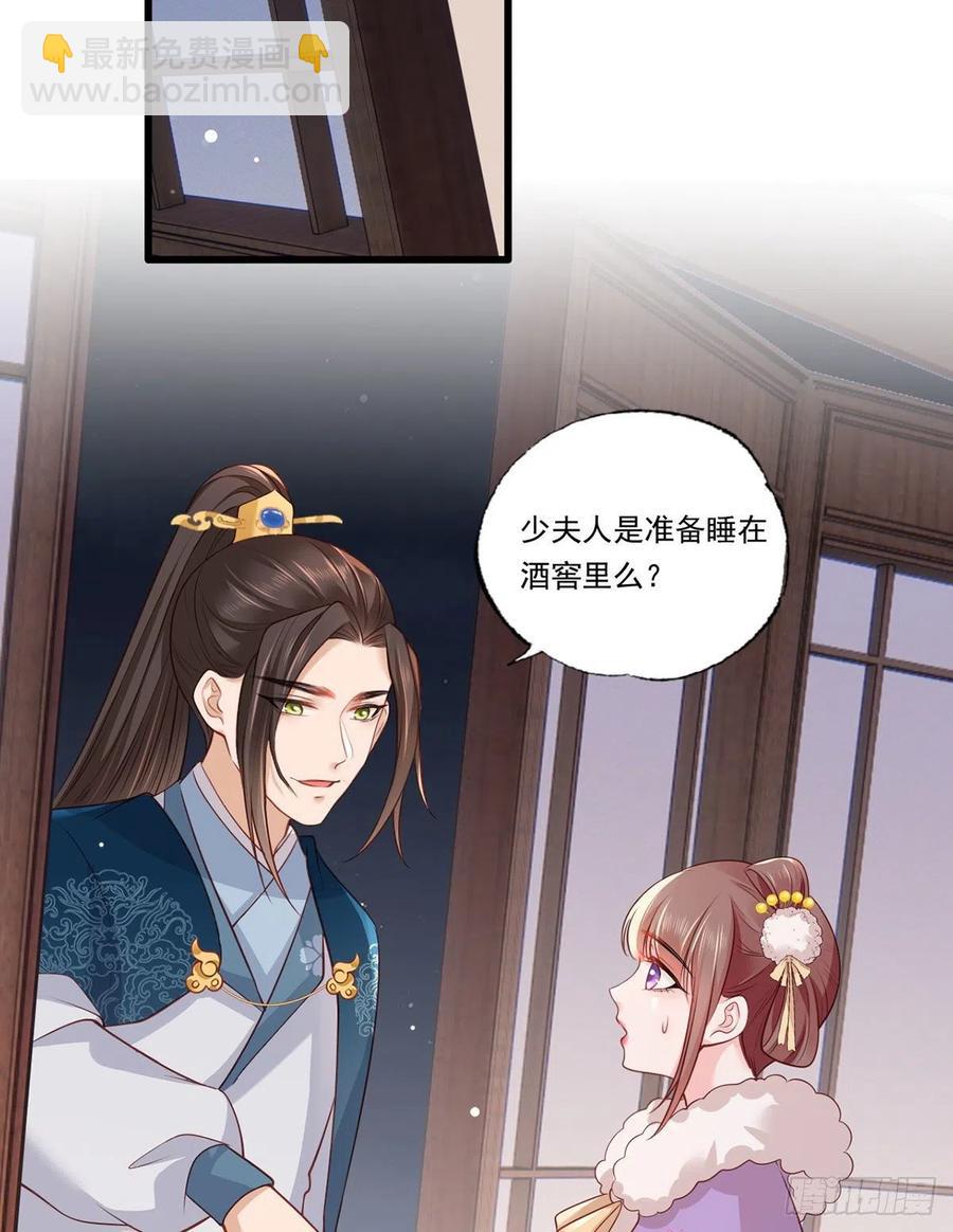 第88话 阿酒，接你回家！-第90话