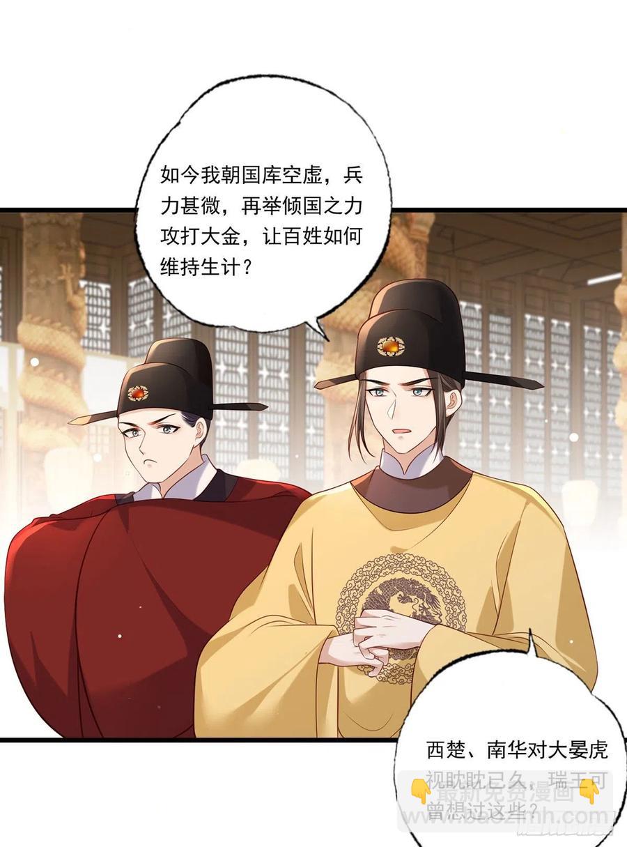 第90话 这天怕是要变了-第92话