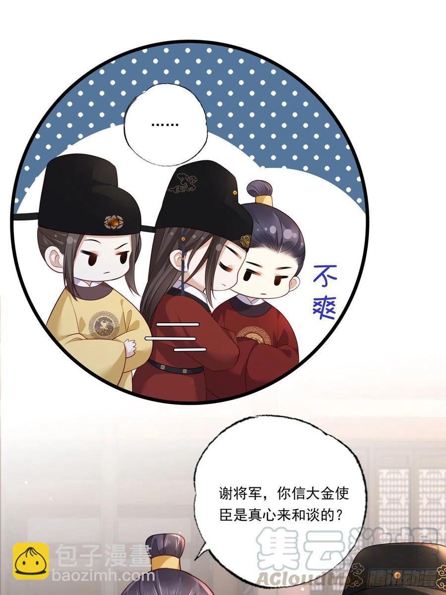 第90话 这天怕是要变了-第92话