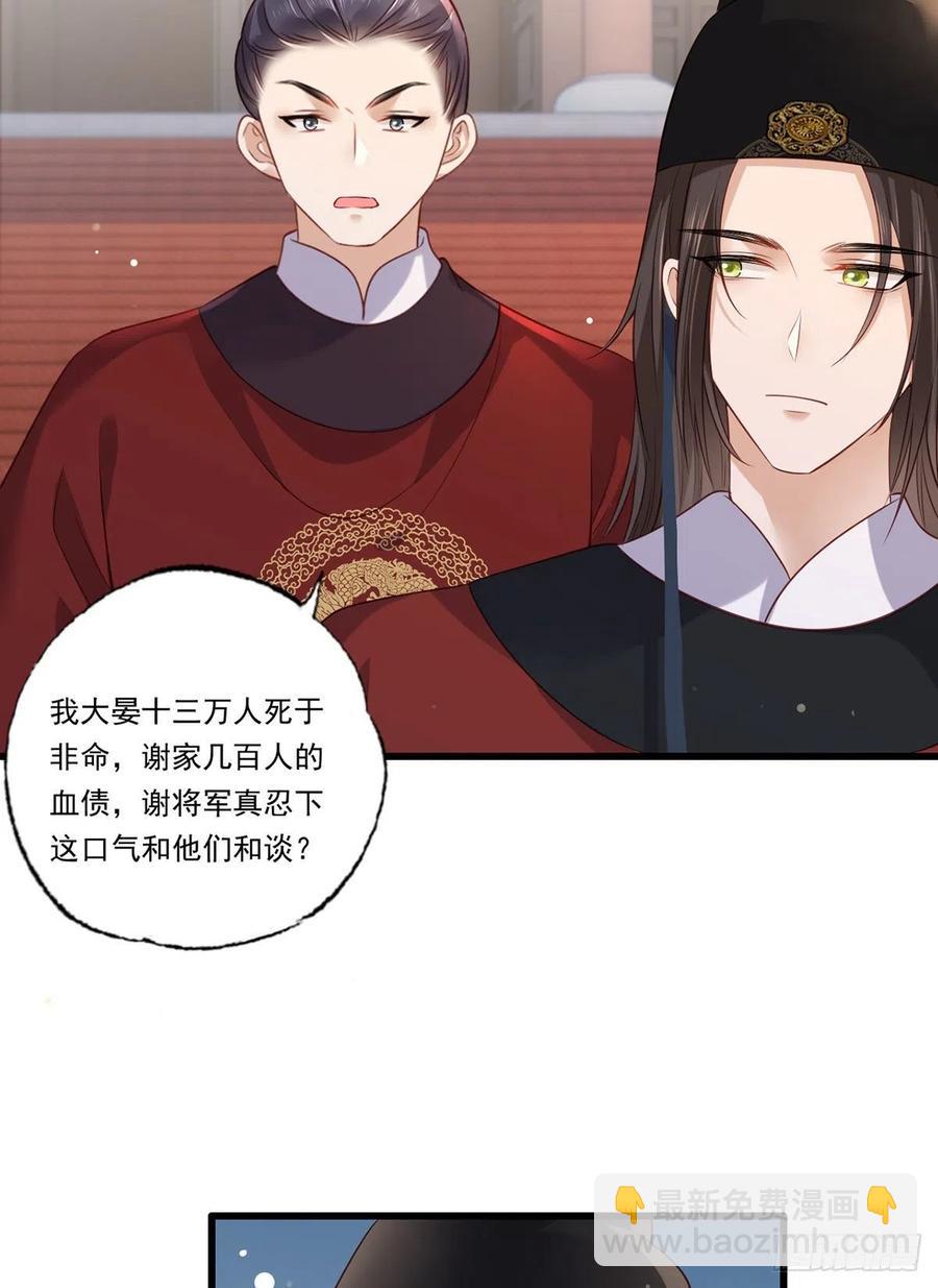 第90话 这天怕是要变了-第92话