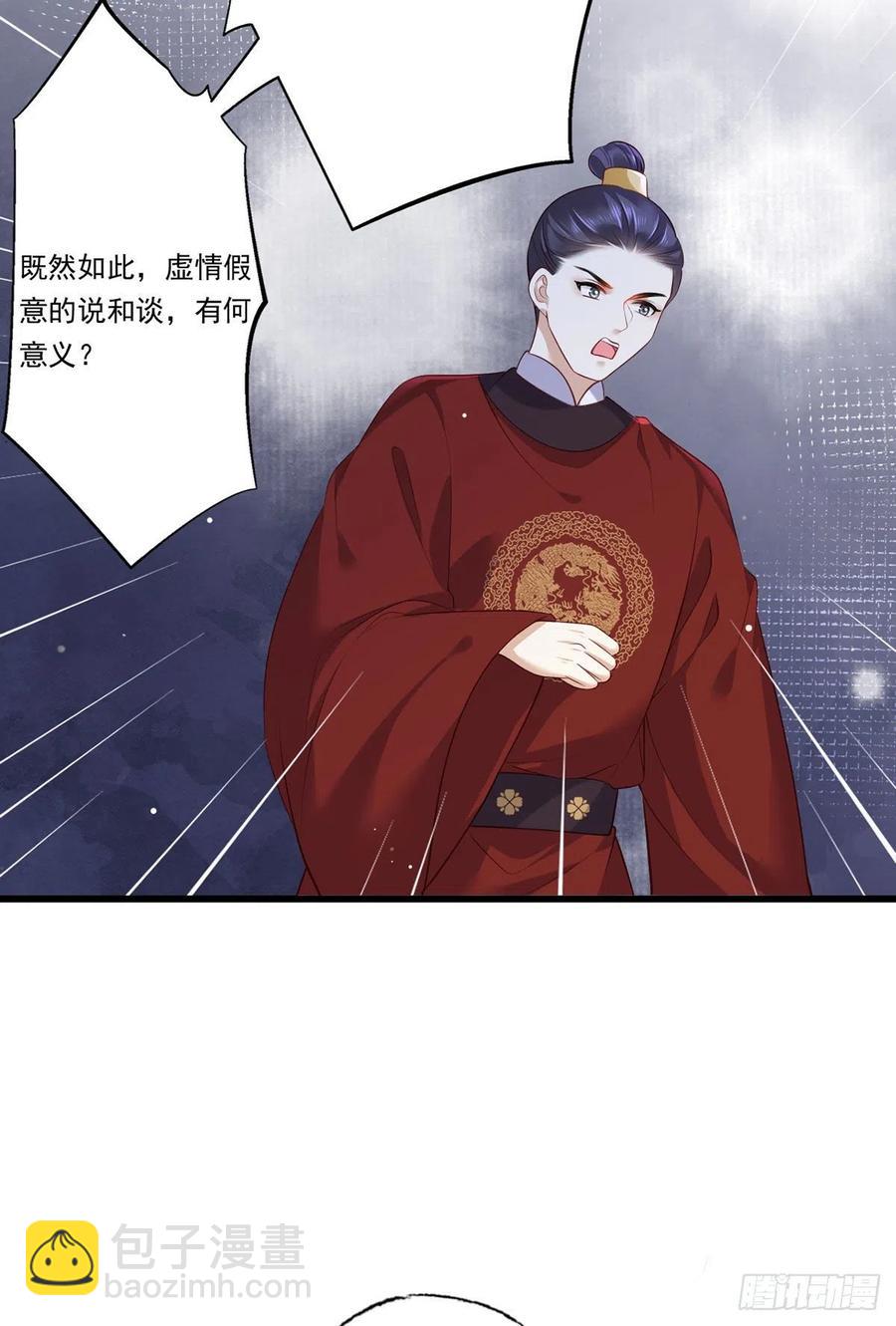 第90话 这天怕是要变了-第92话