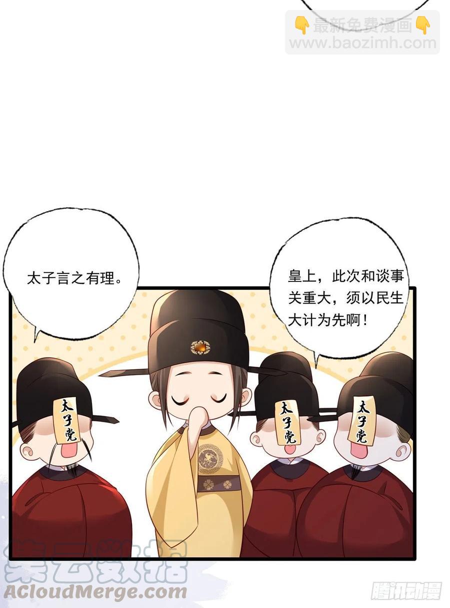 第90话 这天怕是要变了-第92话