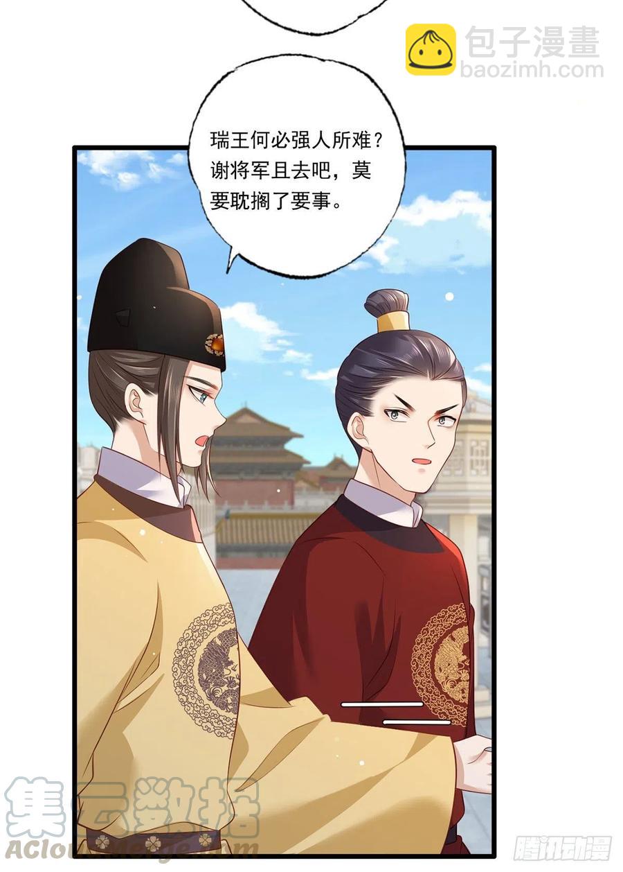 第90话 这天怕是要变了-第92话