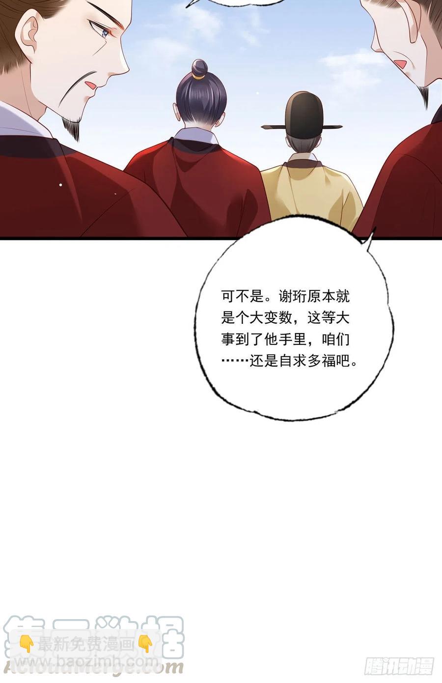 第90话 这天怕是要变了-第92话