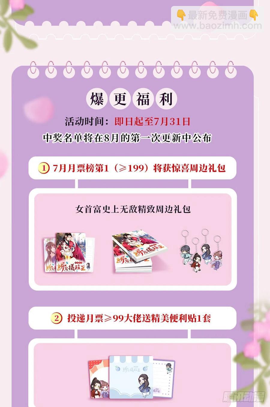 第90话 这天怕是要变了-第92话