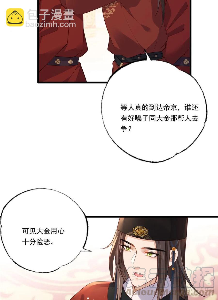 第90话 这天怕是要变了-第92话