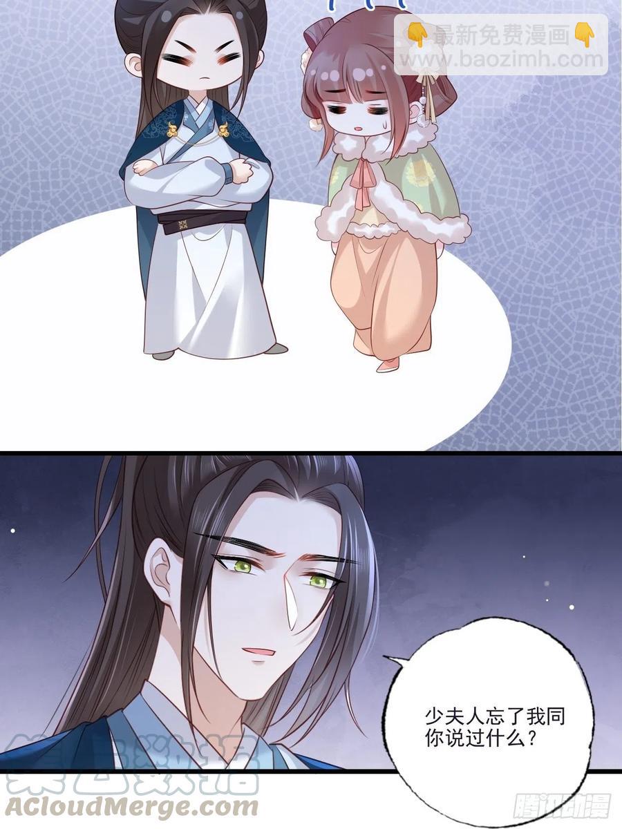 第92话 传说中的家法伺候~-第94话