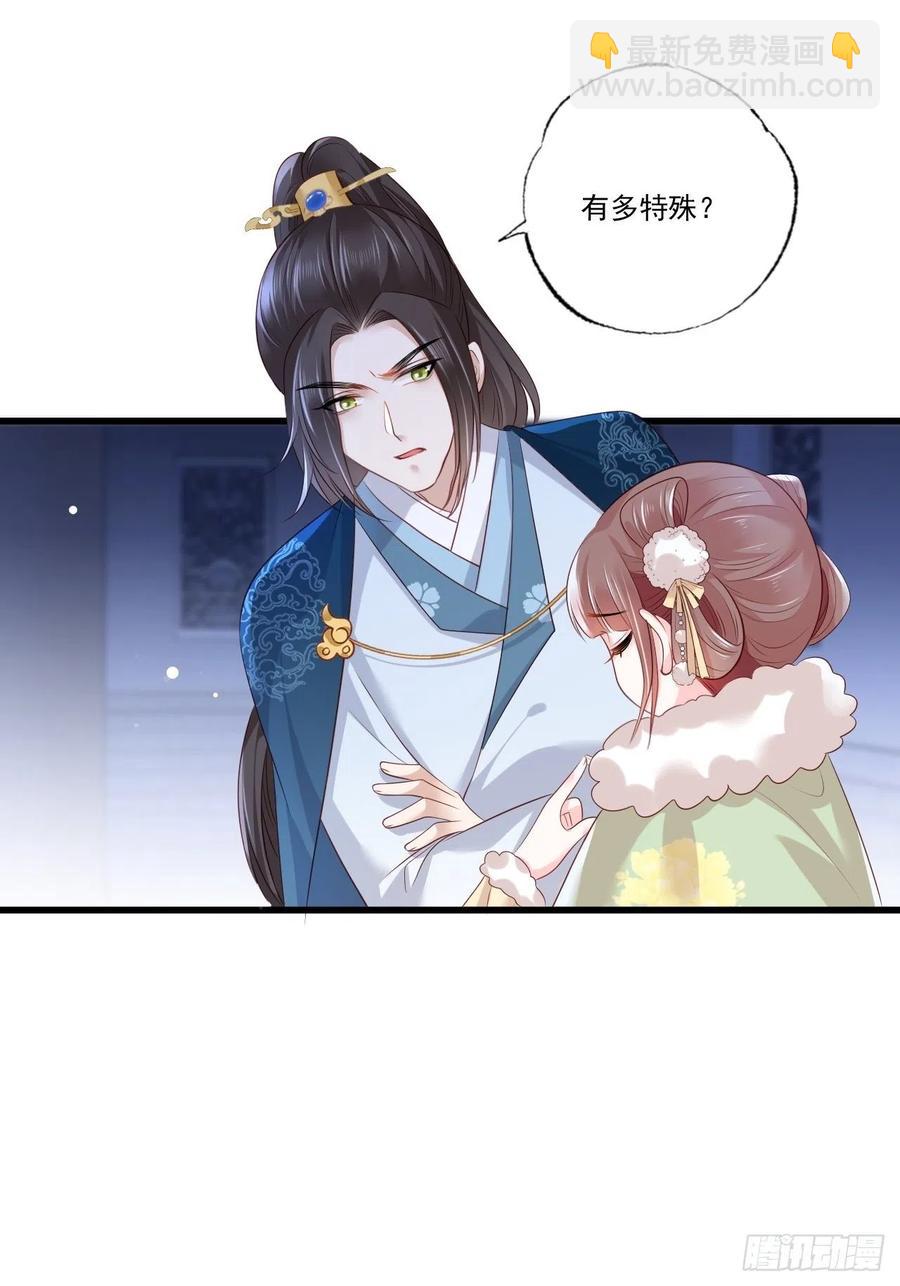 第92话 传说中的家法伺候~-第94话