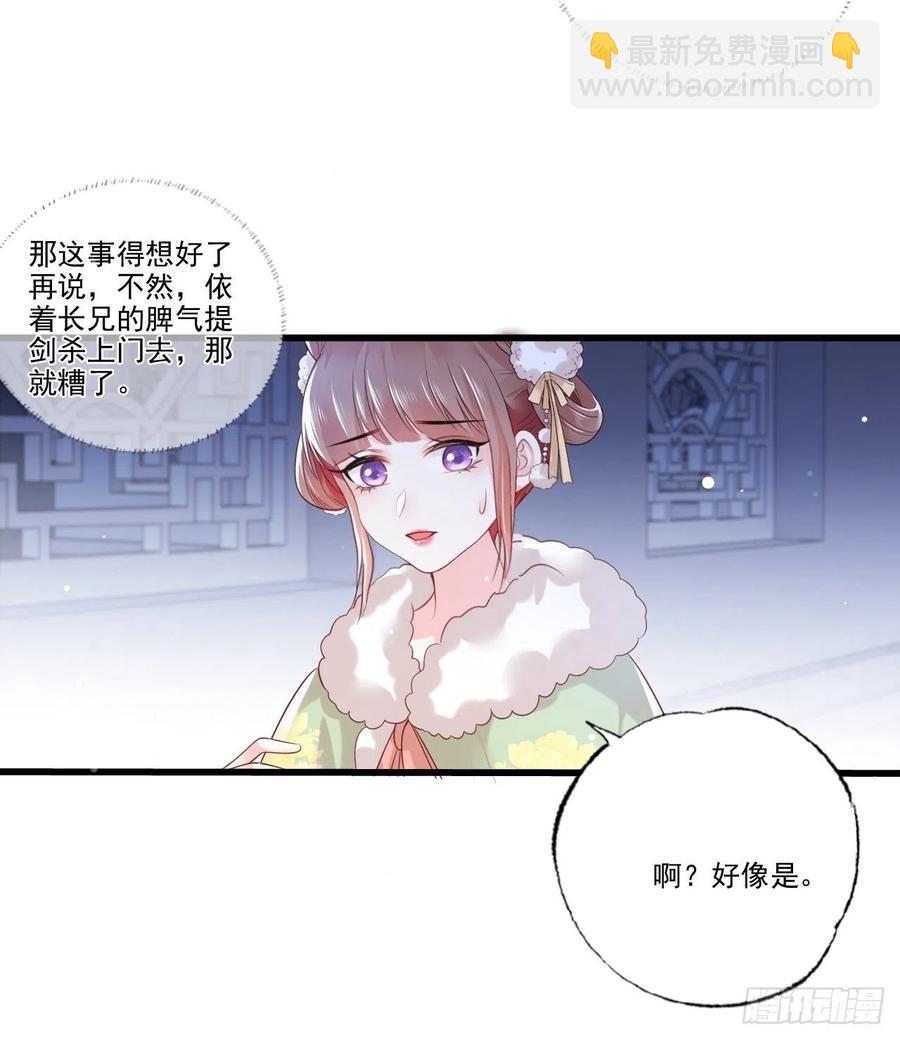 第92话 传说中的家法伺候~-第94话