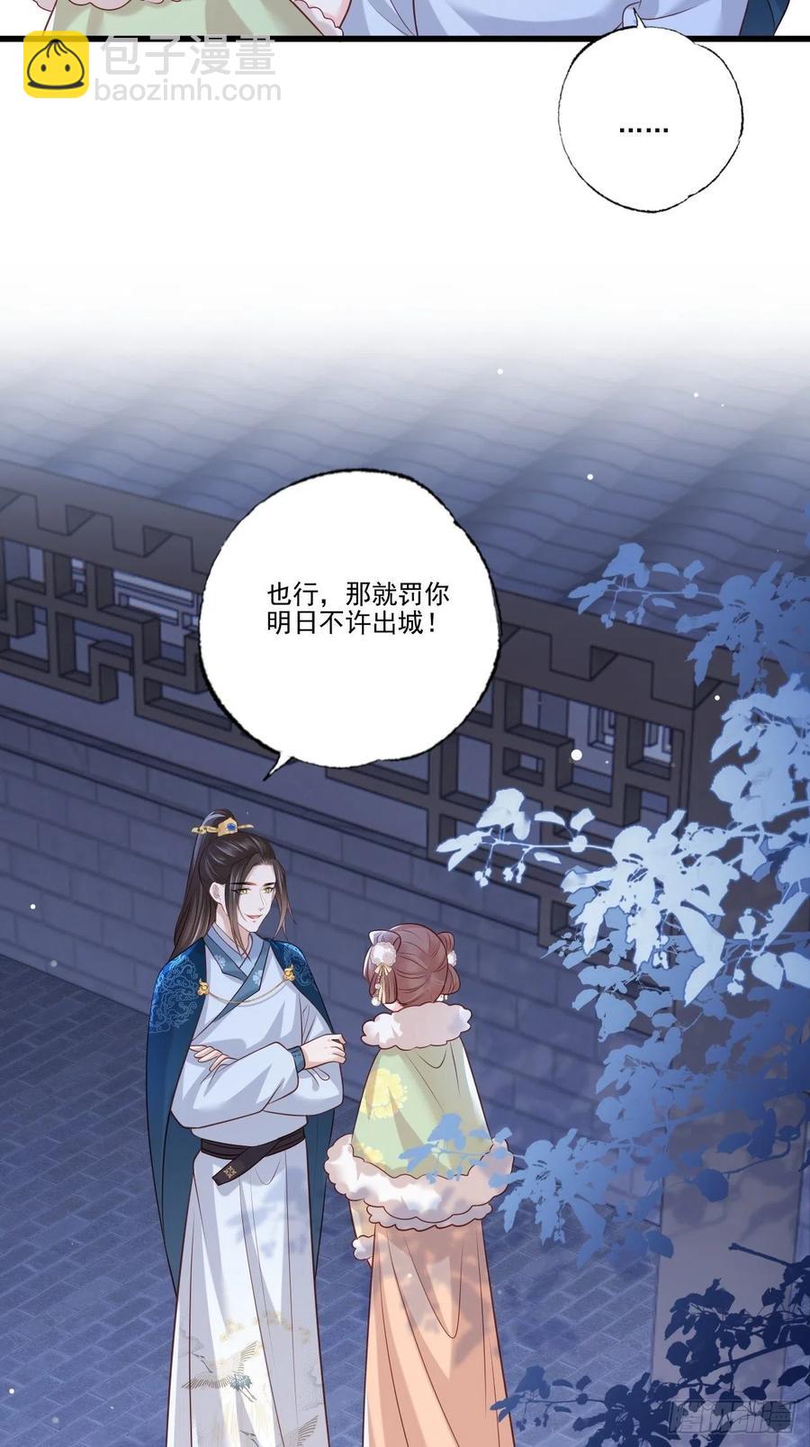 第92话 传说中的家法伺候~-第94话