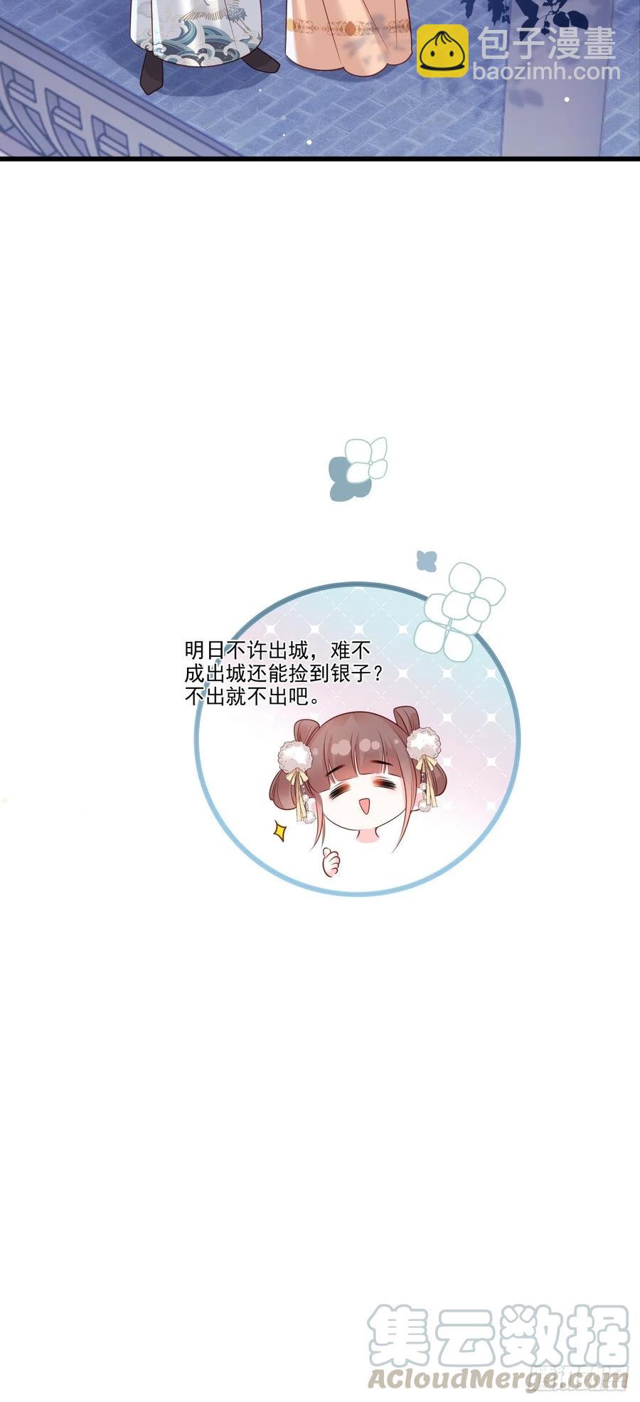 第92话 传说中的家法伺候~-第94话