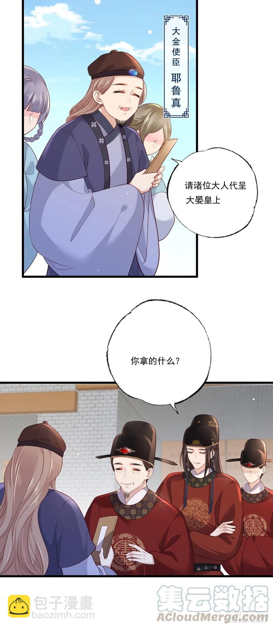 第92话 传说中的家法伺候~-第94话