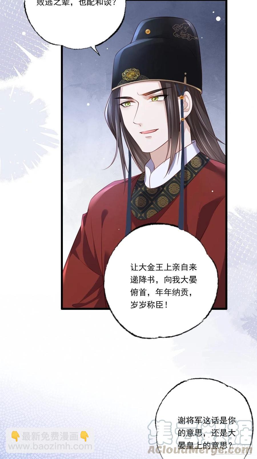 第92话 传说中的家法伺候~-第94话