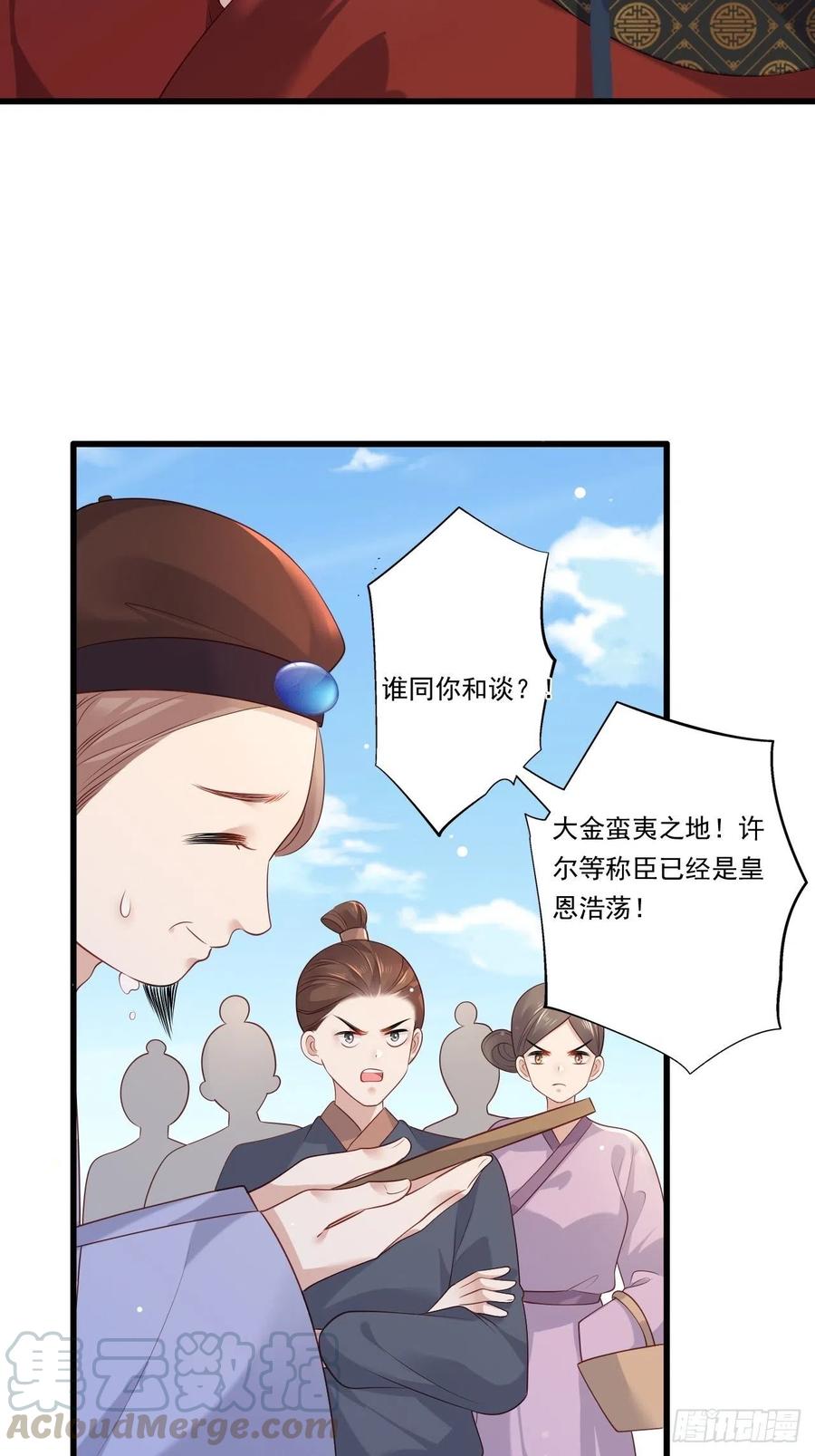 第92话 传说中的家法伺候~-第94话