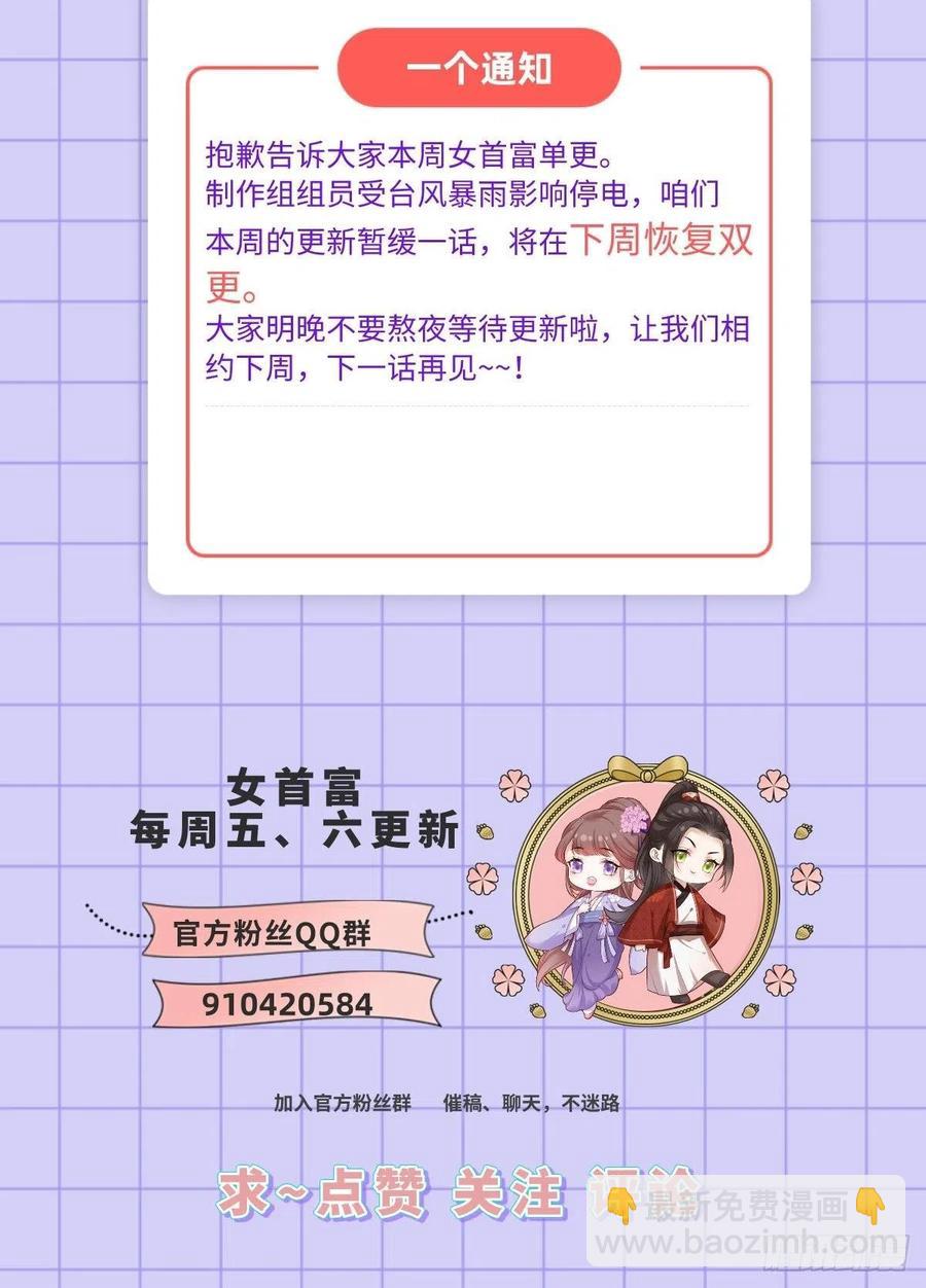 第92话 传说中的家法伺候~-第94话