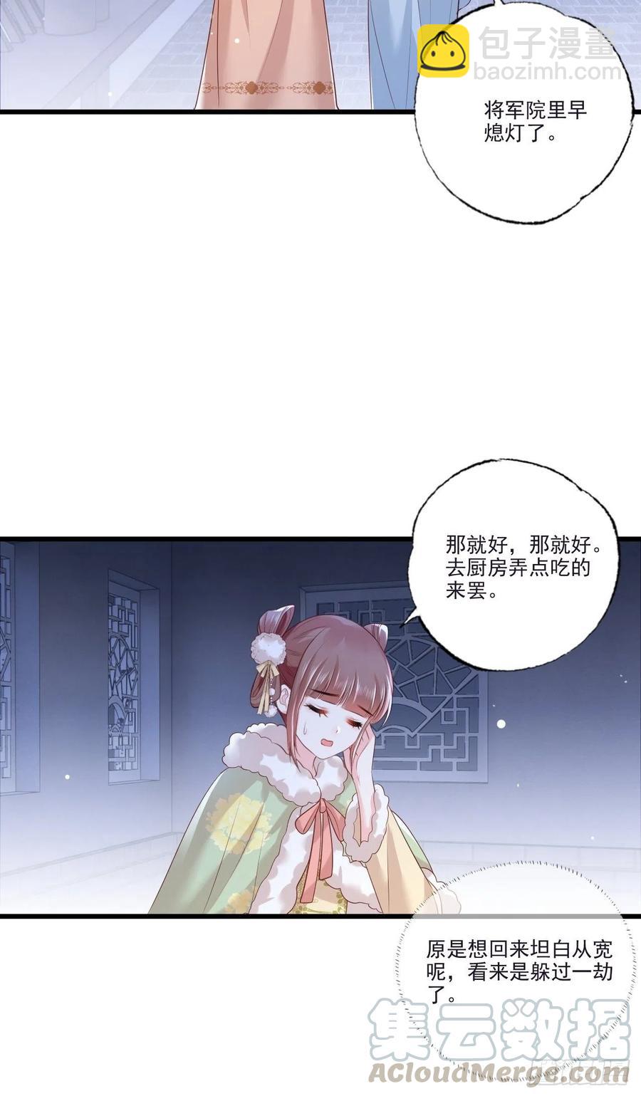 第92话 传说中的家法伺候~-第94话