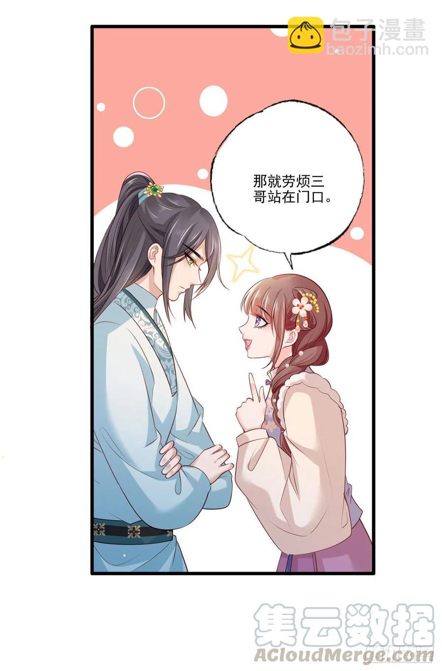 第94话 酒馆开张，小灾上门-第96话