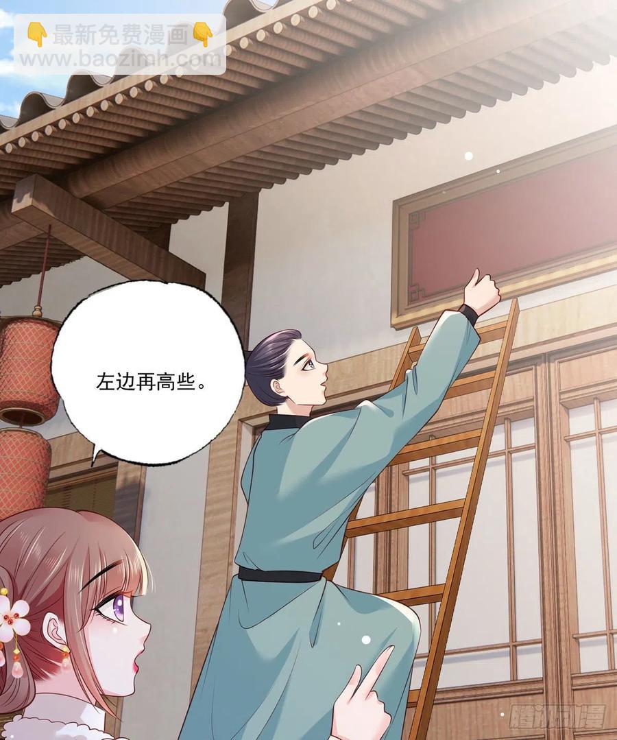 第94话 酒馆开张，小灾上门-第96话