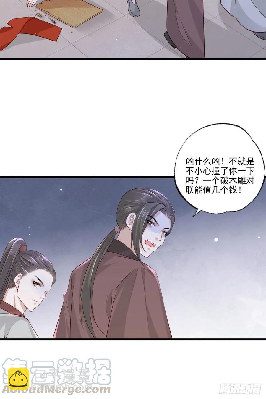 第94话 酒馆开张，小灾上门-第96话