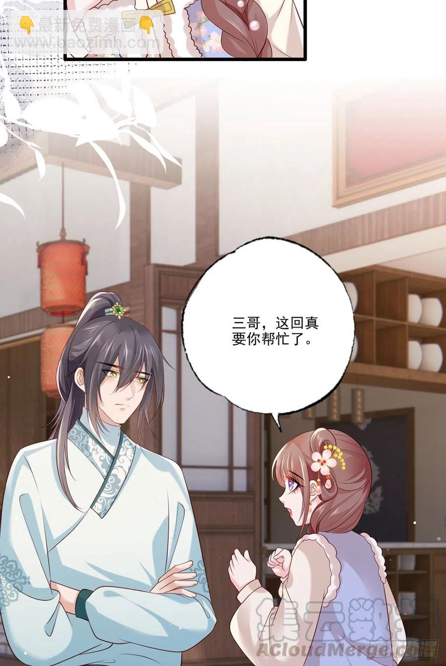 第94话 酒馆开张，小灾上门-第96话