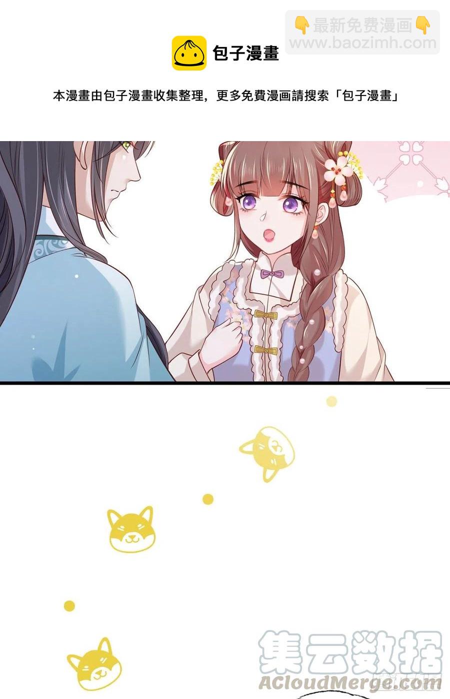 第94话 酒馆开张，小灾上门-第96话