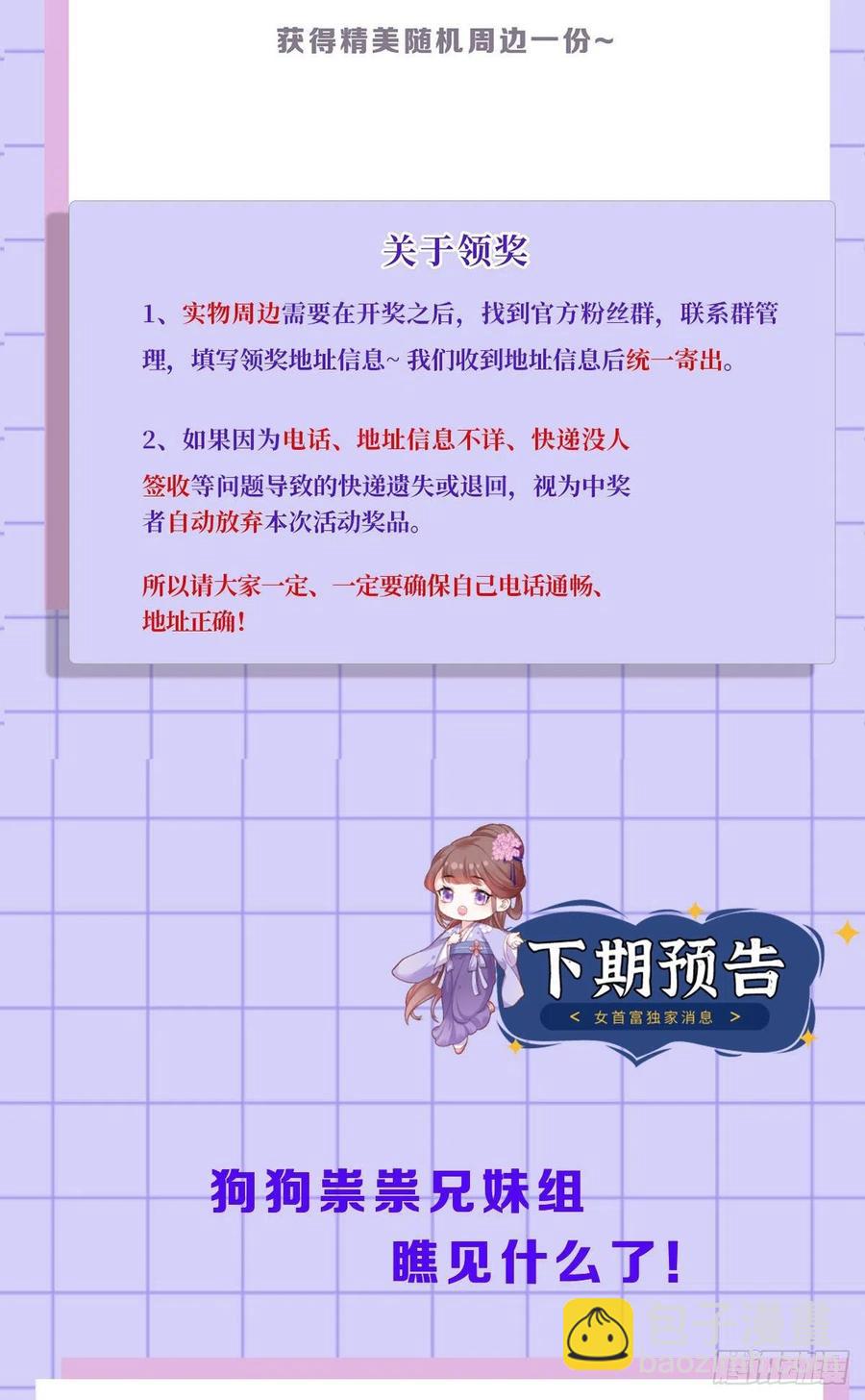 第94话 酒馆开张，小灾上门-第96话