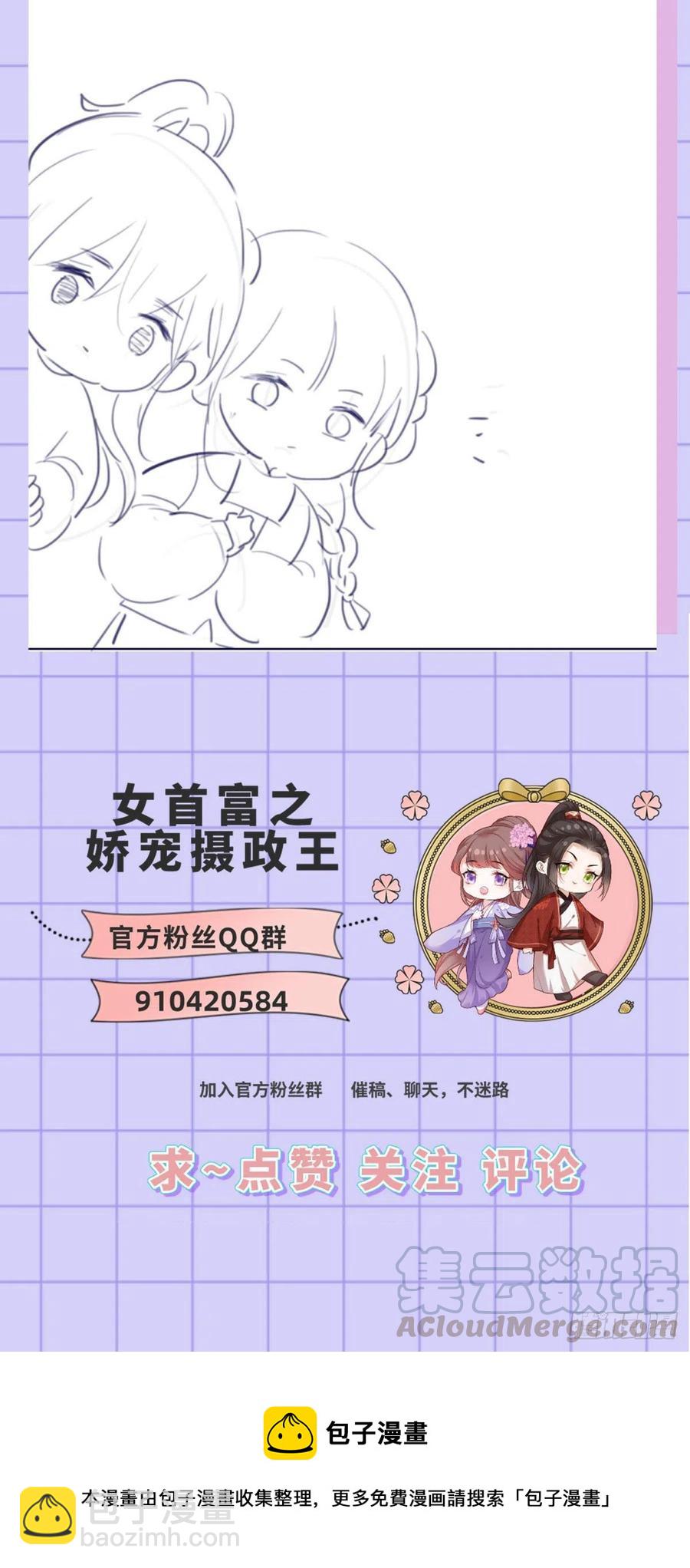 第94话 酒馆开张，小灾上门-第96话