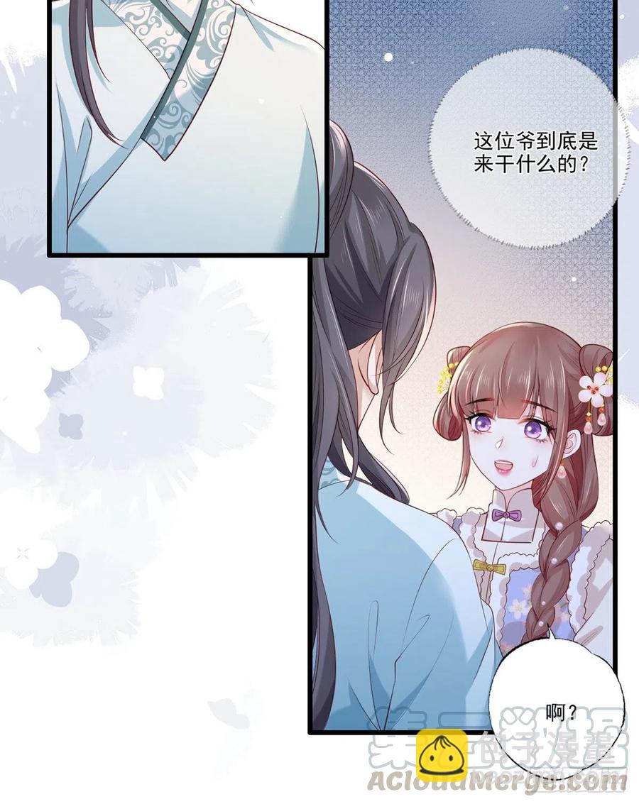 女首富之嬌寵攝政王 - 第94話 酒館開張，小災上門 - 7