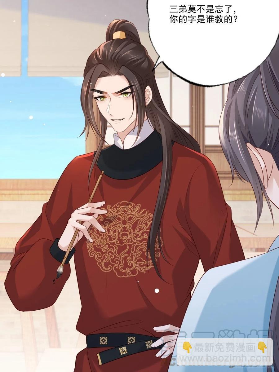 第96话 谁的字更好看-第98话